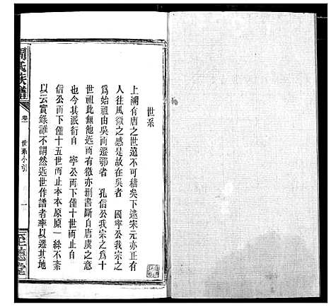 [下载][周氏族谱]湖北.周氏家谱_五.pdf