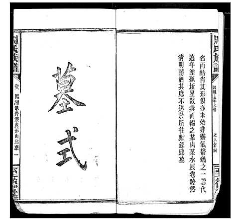 [下载][周氏族谱]湖北.周氏家谱_十三.pdf