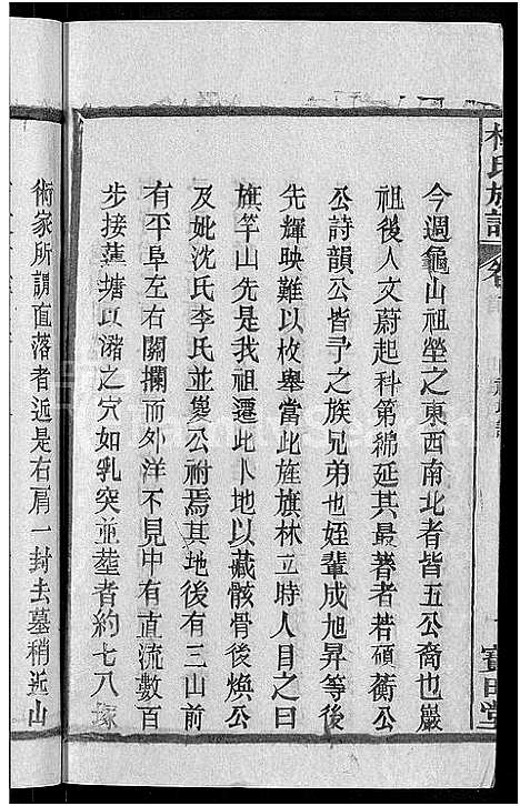 [下载][杜氏族谱_31卷首4卷_杜氏宗谱]湖北.杜氏家谱_十二.pdf