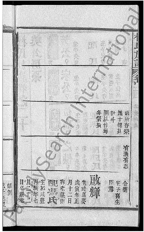 [下载][杜氏族谱_31卷首4卷_杜氏宗谱]湖北.杜氏家谱_二十.pdf