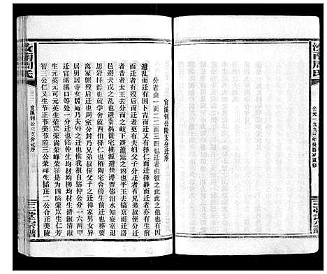 [下载][汝南周氏_33卷首1卷]湖北.汝南周氏_二.pdf