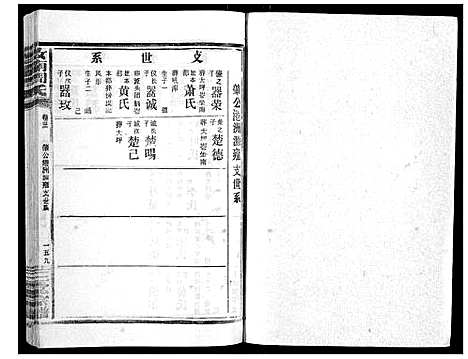 [下载][汝南周氏_33卷首1卷]湖北.汝南周氏_四.pdf