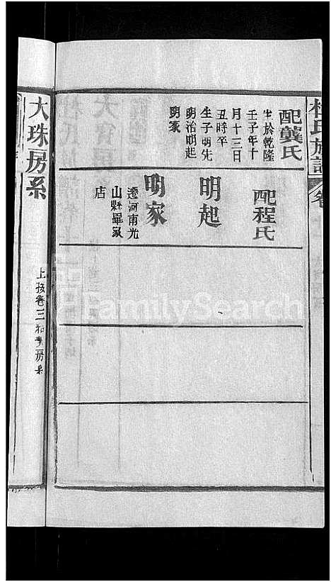 [下载][杜氏族谱_31卷首4卷]湖北.杜氏家谱_七.pdf