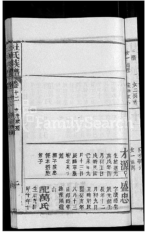 [下载][杜氏族谱_31卷首4卷]湖北.杜氏家谱_八.pdf