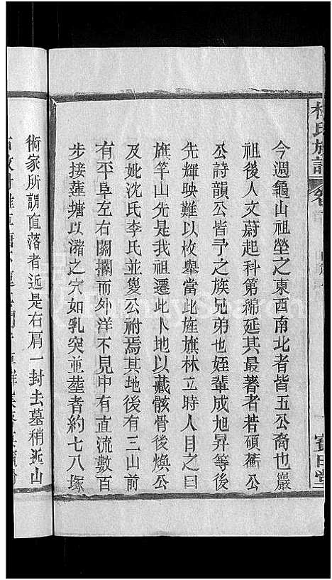 [下载][杜氏族谱_31卷首4卷]湖北.杜氏家谱_十二.pdf