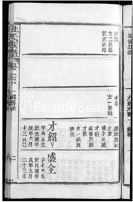 [下载][杜氏族谱_31卷首4卷]湖北.杜氏家谱_十九.pdf