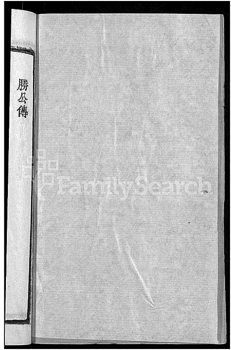 [下载][杜氏族谱_31卷首4卷]湖北.杜氏家谱_二十三.pdf