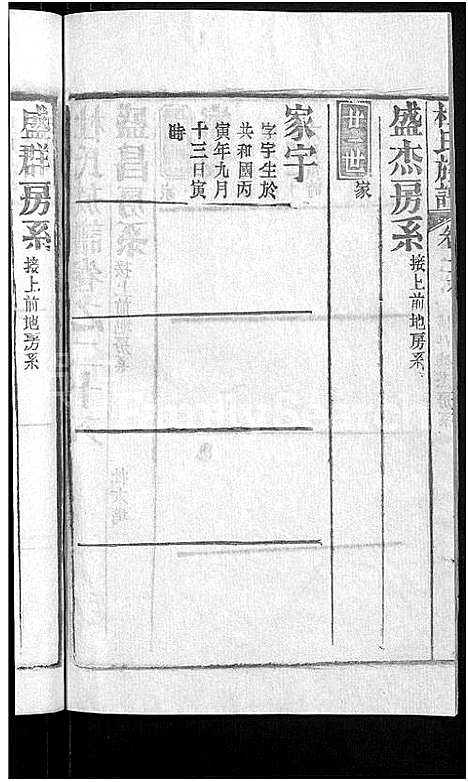 [下载][杜氏族谱_31卷首4卷]湖北.杜氏家谱_二十四.pdf