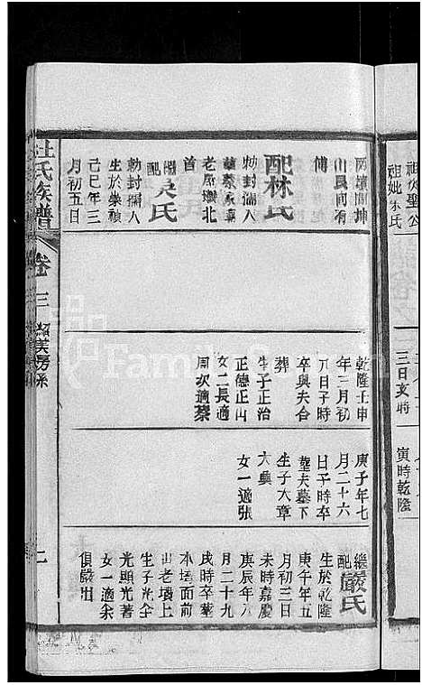 [下载][杜氏族谱_31卷首4卷]湖北.杜氏家谱_三十三.pdf