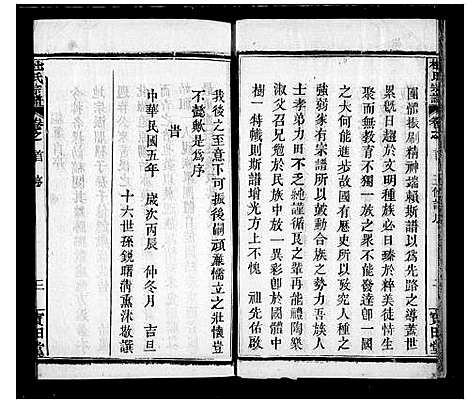 [下载][杜氏宗谱_12卷_黄冈杜氏族谱]湖北.杜氏家谱.pdf