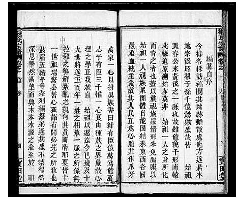 [下载][杜氏宗谱_12卷_黄冈杜氏族谱]湖北.杜氏家谱.pdf