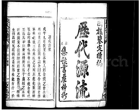 [下载][段氏宗谱_42卷首末各1卷]湖北.段氏家谱.pdf