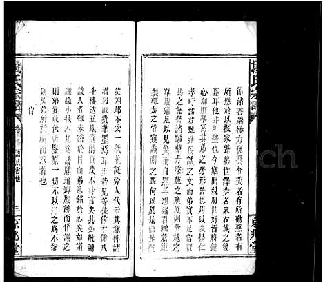 [下载][段氏宗谱_42卷首末各1卷]湖北.段氏家谱.pdf