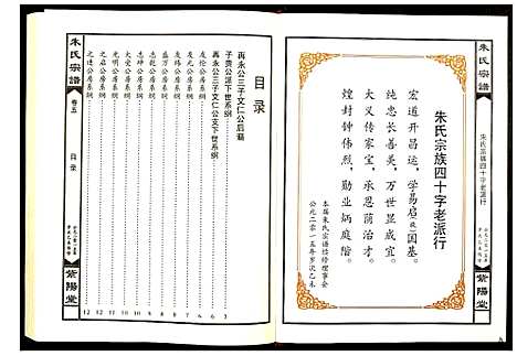 [下载][朱氏宗谱]湖北.朱氏家谱_七.pdf