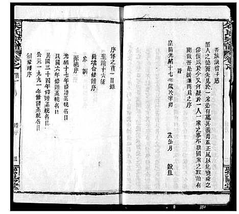 [下载][朱氏宗谱]湖北.朱氏家谱_一.pdf