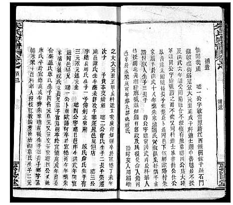 [下载][朱氏宗谱]湖北.朱氏家谱_二.pdf