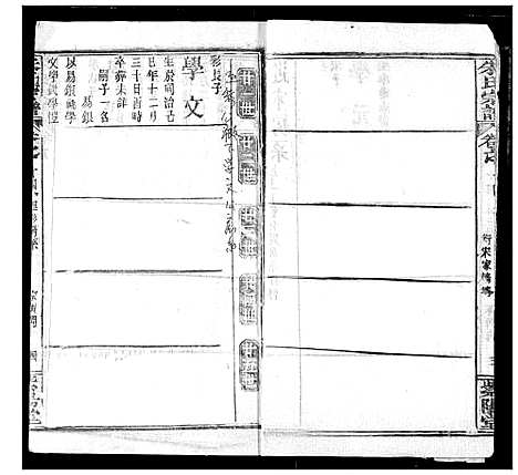 [下载][朱氏宗谱]湖北.朱氏家谱_十七.pdf