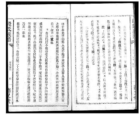 [下载][段氏族谱]湖北.段氏家谱.pdf