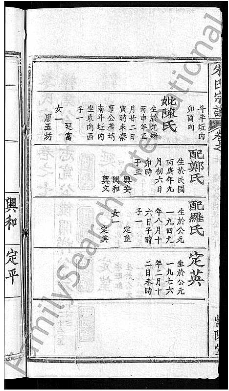 [下载][朱氏宗谱_12卷]湖北.朱氏家谱_十九.pdf