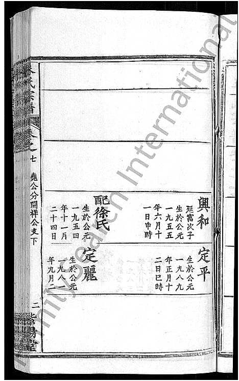 [下载][朱氏宗谱_12卷]湖北.朱氏家谱_十九.pdf