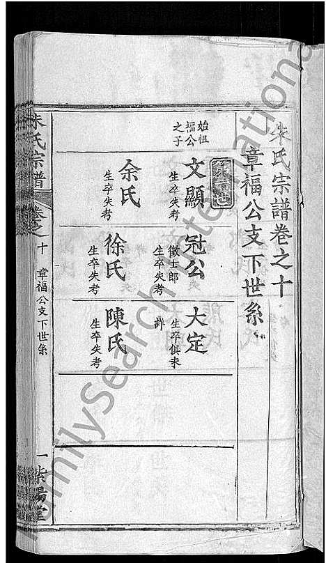 [下载][朱氏宗谱_12卷]湖北.朱氏家谱_二十二.pdf