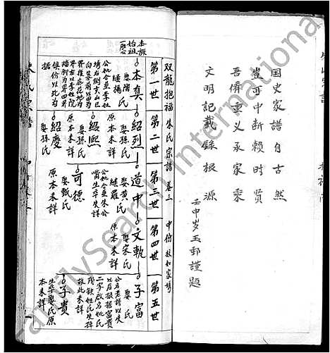 [下载][朱氏宗谱_3卷]湖北.朱氏家谱_一.pdf