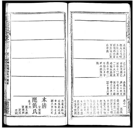 [下载][朱氏宗谱_52卷]湖北.朱氏家谱_二十.pdf