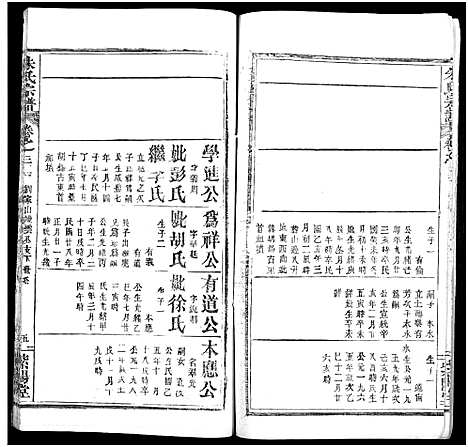 [下载][朱氏宗谱_52卷]湖北.朱氏家谱_三十二.pdf