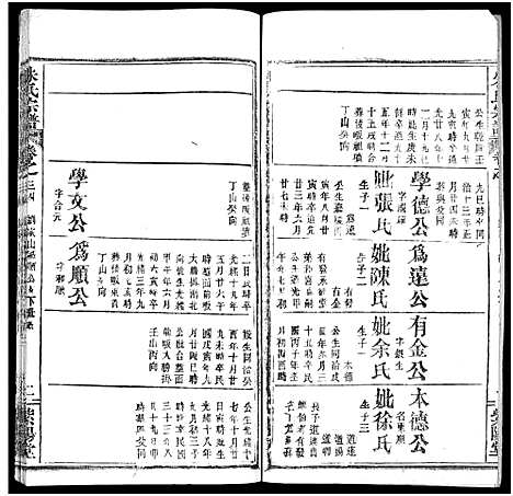 [下载][朱氏宗谱_52卷]湖北.朱氏家谱_三十四.pdf