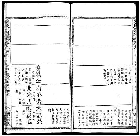 [下载][朱氏宗谱_52卷]湖北.朱氏家谱_三十四.pdf