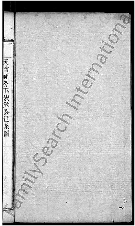 [下载][朱氏宗谱_9卷首1卷_朱氏族谱]湖北.朱氏家谱_五.pdf