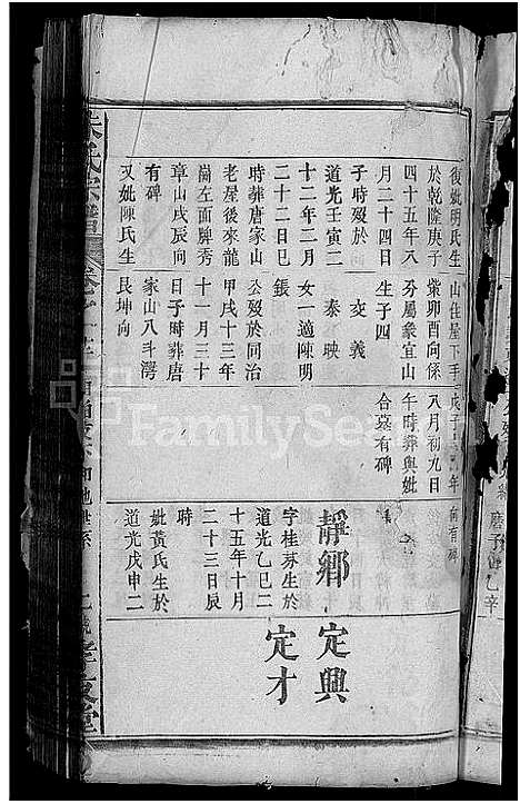 [下载][朱氏宗谱_残卷]湖北.朱氏家谱_十二.pdf