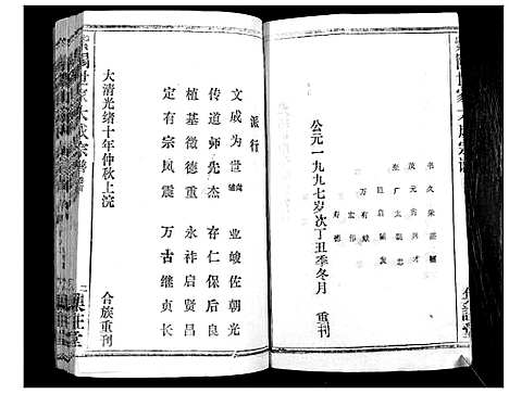 [下载][朱氏宗谱_10卷首2卷]湖北.朱氏家谱_一.pdf