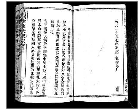 [下载][朱氏宗谱_10卷首2卷]湖北.朱氏家谱_一.pdf