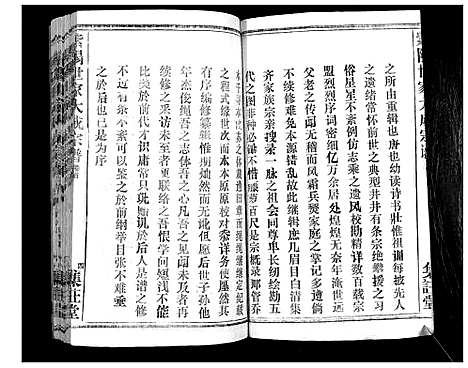 [下载][朱氏宗谱_10卷首2卷]湖北.朱氏家谱_一.pdf