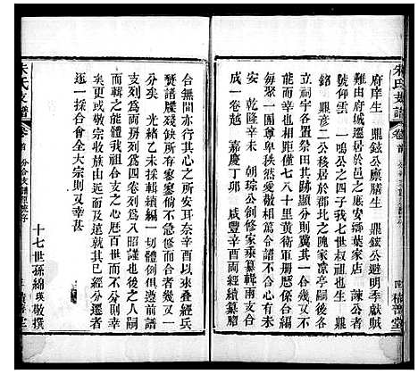 [下载][朱氏支谱_8卷首1卷]湖北.朱氏支谱.pdf