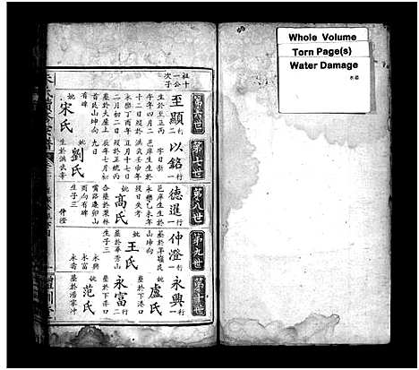 [下载][朱氏续修宗谱_总卷数不详]湖北.朱氏续修家谱_十九.pdf