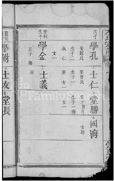 [下载][左氏宗谱_10卷]湖北.左氏家谱_七.pdf