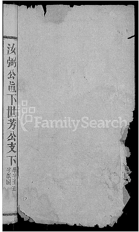 [下载][左氏宗谱_10卷]湖北.左氏家谱_九.pdf