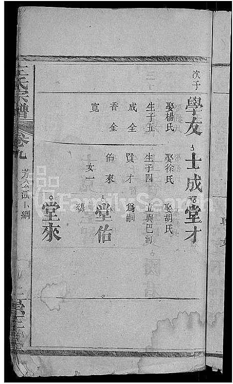 [下载][左氏宗谱_10卷]湖北.左氏家谱_九.pdf