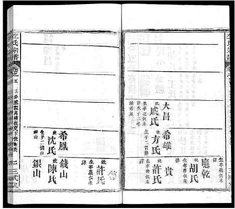 [下载][左氏宗谱_16卷首2卷]湖北.左氏家谱_九.pdf