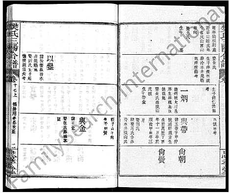 [下载][樊氏三阳合谱_17卷首2卷_樊氏三阳宗谱]湖北.樊氏三阳合谱_十六.pdf