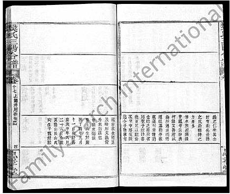 [下载][樊氏三阳合谱_17卷首2卷_樊氏三阳宗谱]湖北.樊氏三阳合谱_十六.pdf