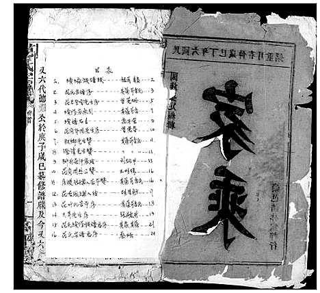 [下载][范氏宗谱]湖北.范氏家谱_一.pdf