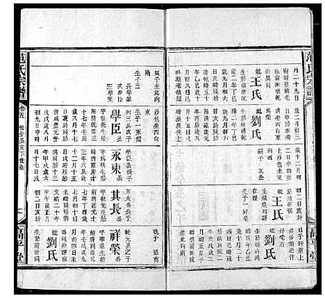 [下载][范氏宗谱]湖北.范氏家谱_三十一.pdf