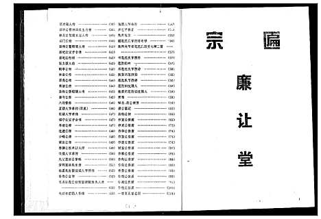 [下载][范氏宗谱]湖北.范氏家谱.pdf