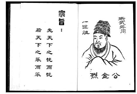 [下载][范氏宗谱]湖北.范氏家谱.pdf