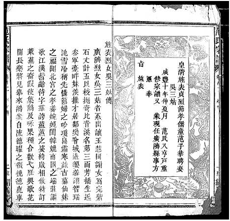 [下载][范氏宗谱]湖北.范氏家谱_一.pdf