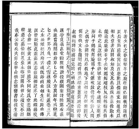 [下载][范氏宗谱]湖北.范氏家谱_一.pdf