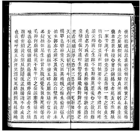 [下载][范氏宗谱]湖北.范氏家谱_一.pdf